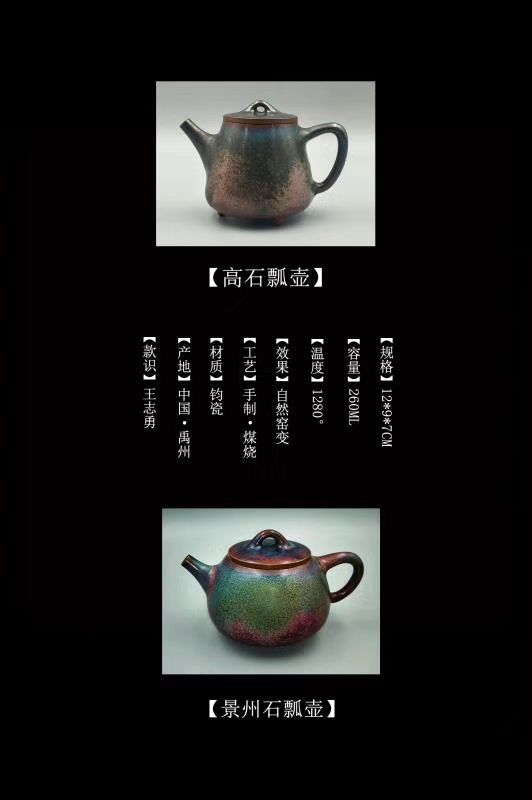 高石瓢壶*景州石瓢壶- 作品展示- 禹州市土魂钧瓷有限公司